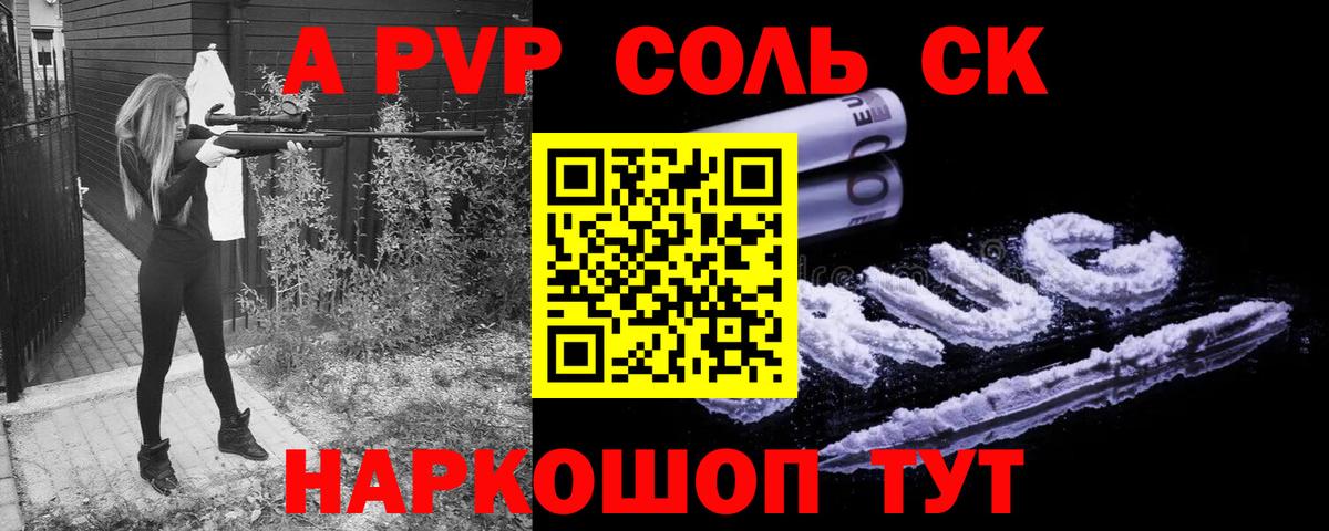 Alpha-PVP мука  Вход с VPN  A-PVP Crystall  A PVP крисы CK  Россошь 