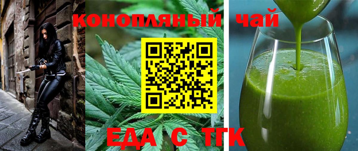 Cannafood конопля  Вход с VPN  Россошь 