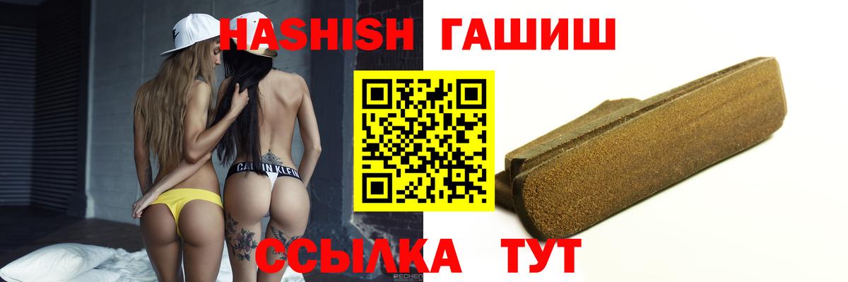 Россошь  Гашиш ice o lator  наркошоп  Вход с VPN  ГАШИШ гашик 