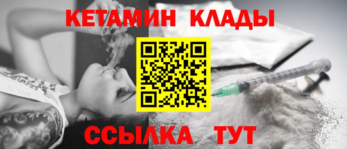 Россошь  omg как войти  Вход с VPN  Кетамин ketamine 