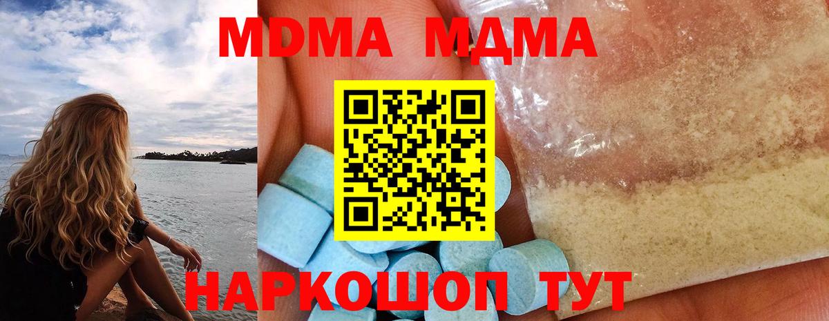 MDMA  MDMA Molly  Вход с VPN  Россошь  МДМА кристаллы 