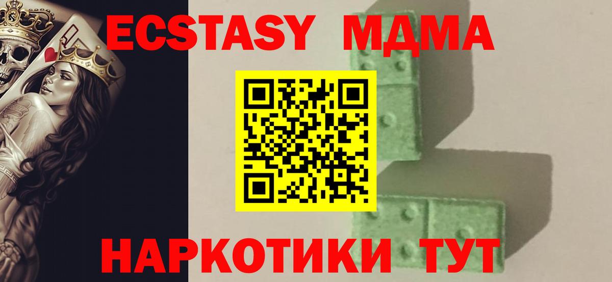 MDMA crystal Россошь