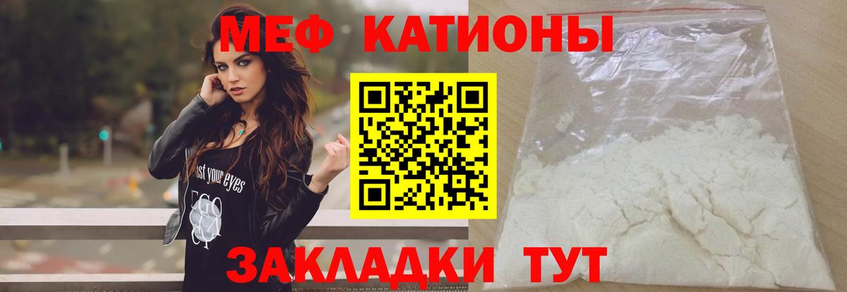 Россошь  Мефедрон кристаллы  МЯУ-МЯУ  где продают наркотики  Вход с VPN 