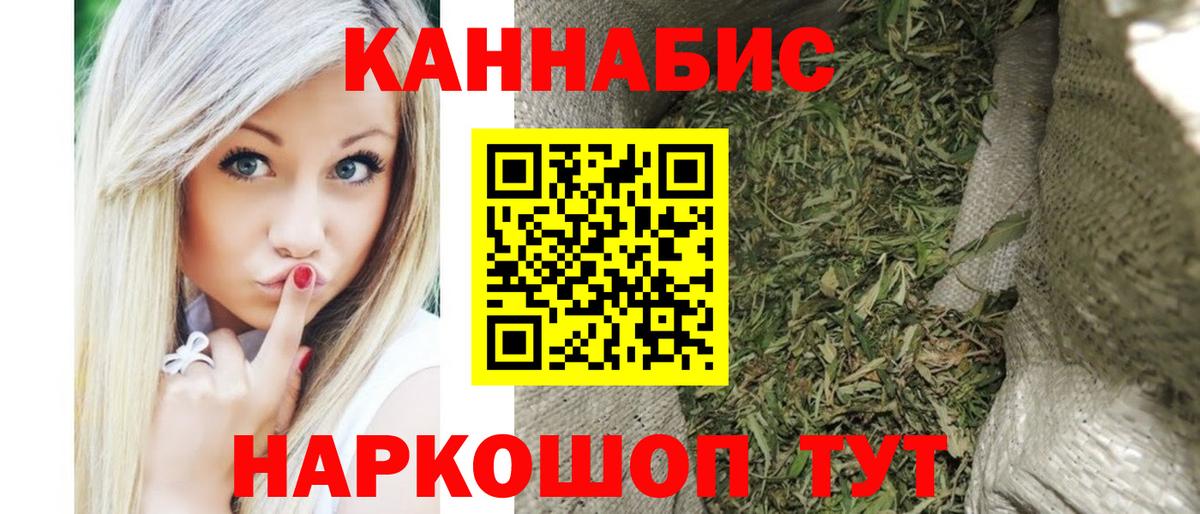 Россошь  МАРИХУАНА сатива  Вход с VPN  Канабис гибрид  Бошки Шишки конопля  Шишки марихуана Bruce Banner 